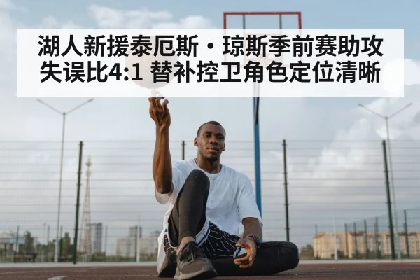 basketball point guard