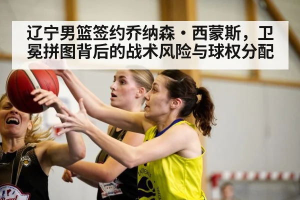 basketball game action