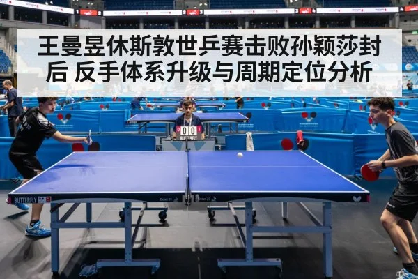 table tennis match competition