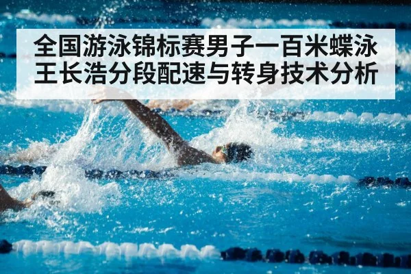 swimming pool lane action