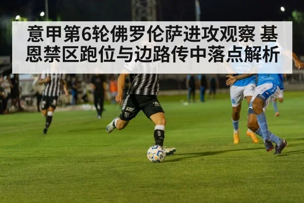 soccer winger crossing ball match
